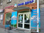 Наш двор (Kuybysheva Street, 93), grocery