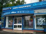 Канцтовары (Marshala Zhukova Avenue, 26), stationery store