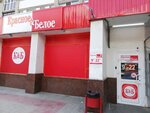 Krasnoe&Beloe (Astrakhanskaya ulitsa, 22/36) ، محل بقالة