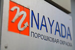 Nayada (selo Besedy, Promyshlenny proyezd, 8), coating