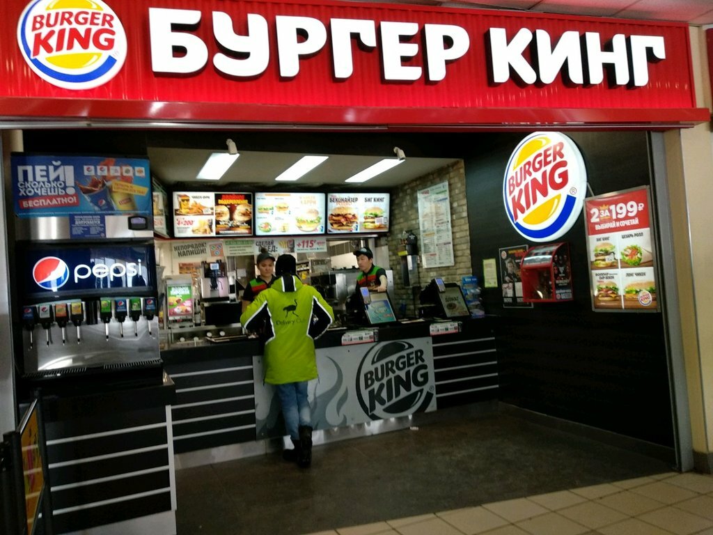 Fast food Burger King, Moscow, photo