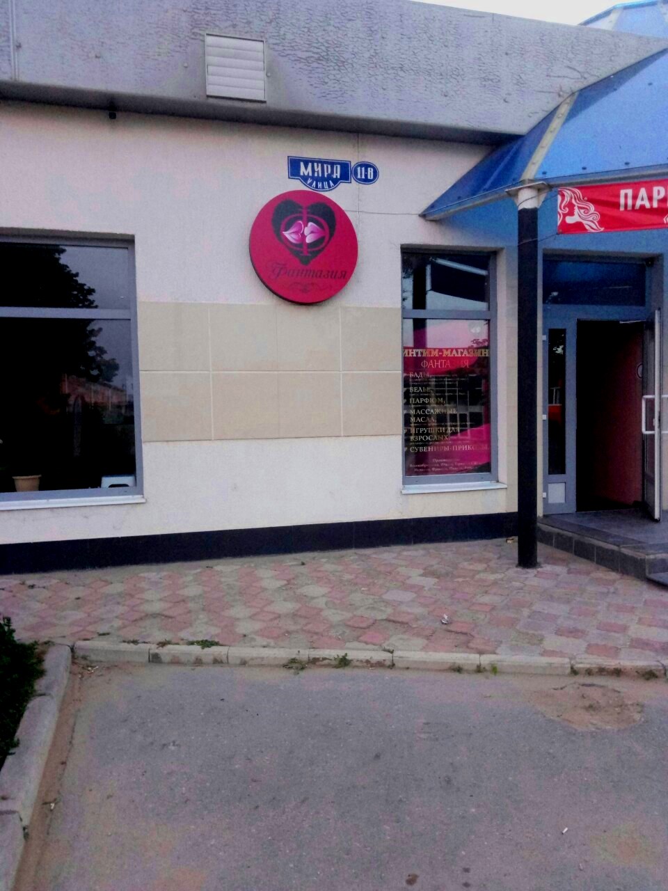 Араб және жыныстық құл