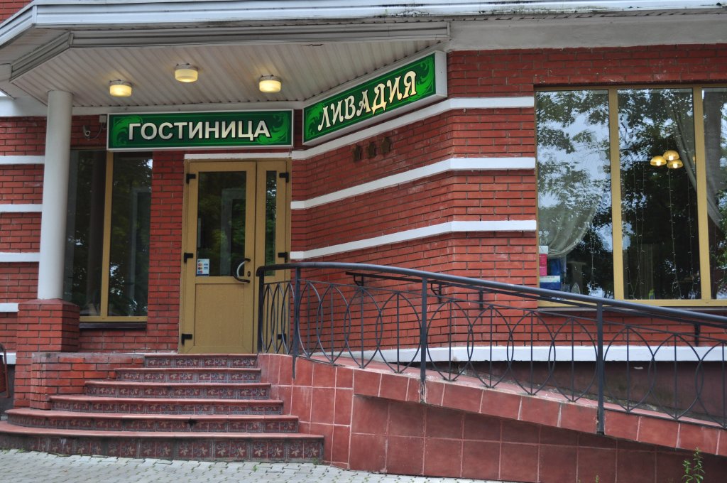 Фото отеля 2