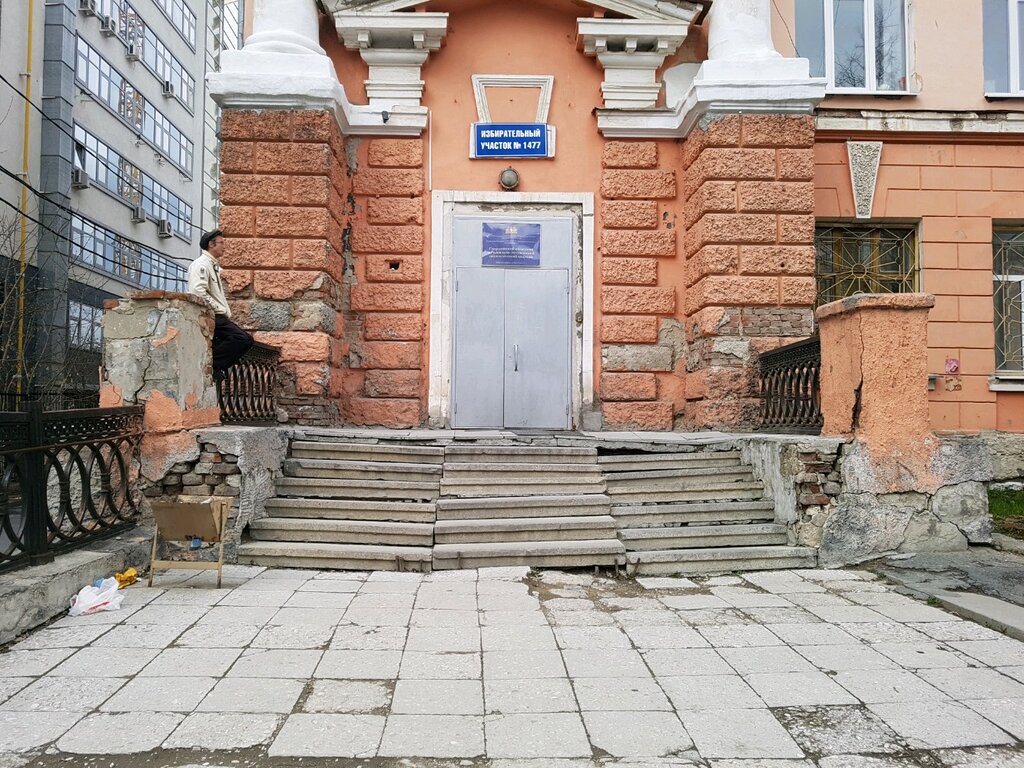 Свердловский областной педагогический колледж екатеринбург фото