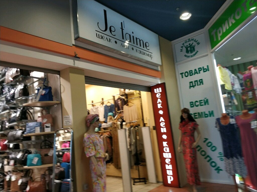 Clothing store Je taime, Himki, photo
