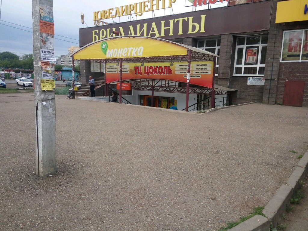 Shopping mall Цоколь, Ufa, photo