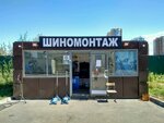 Шиномонтаж (Saint Petersburg, Admirala Tributsa Street, 6к1с6) ، تركيب وتصليح الإطارات