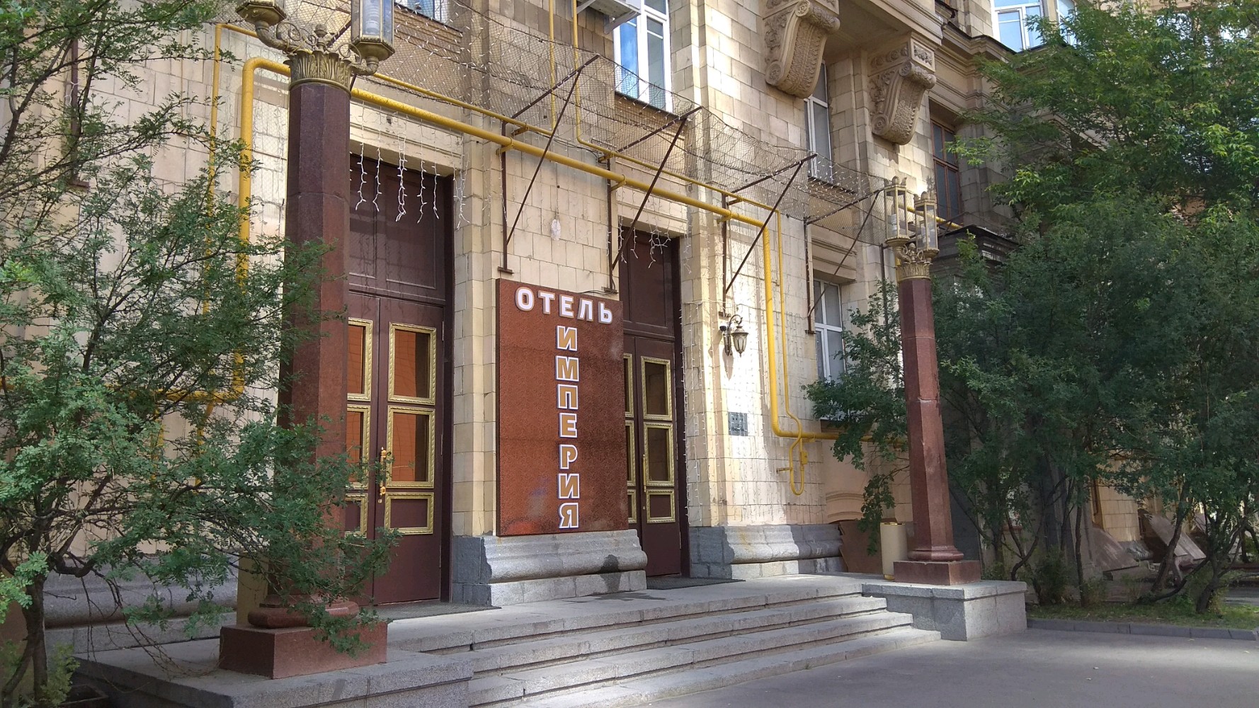 Фото Империя