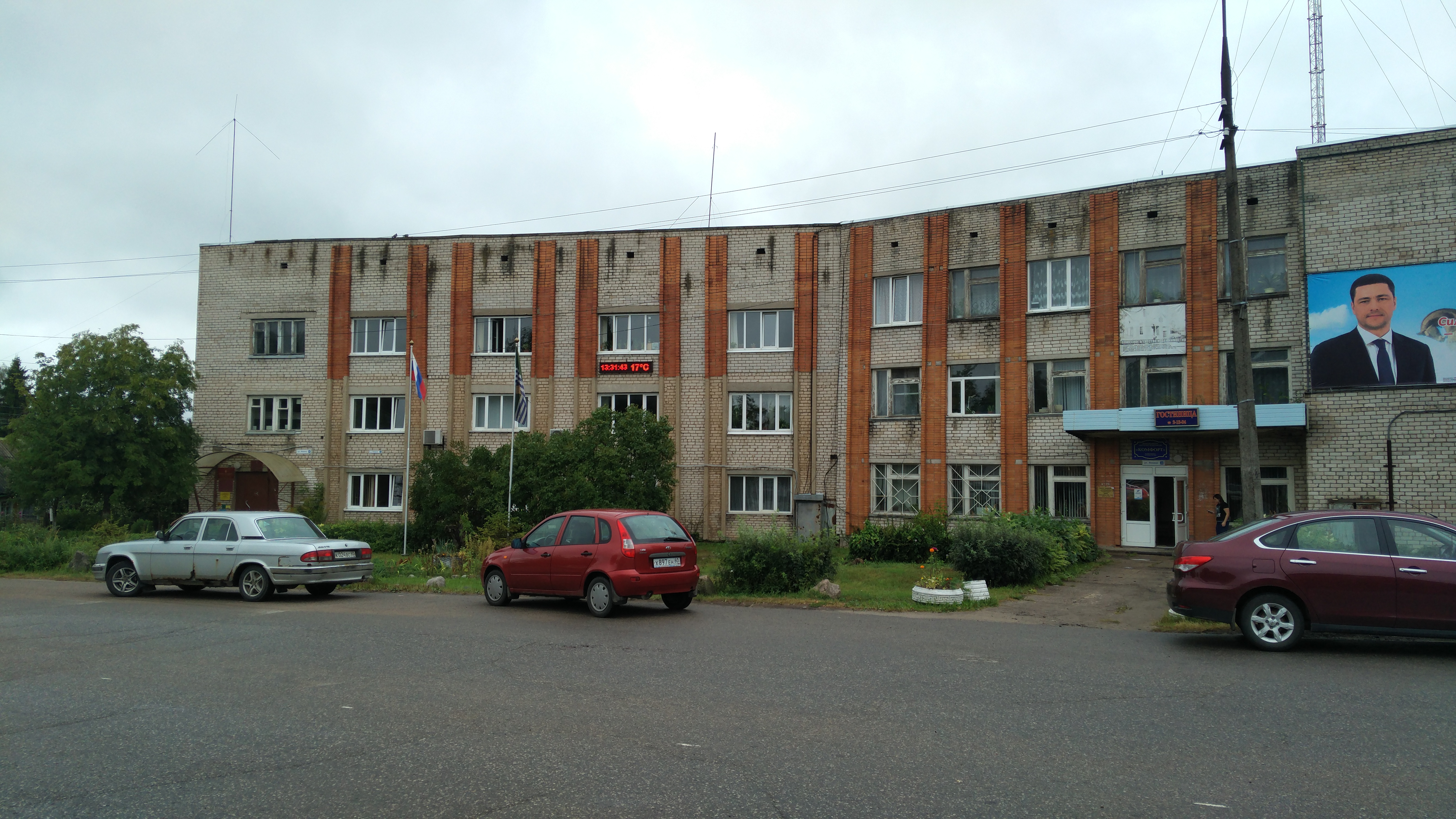 Фото Комфорт