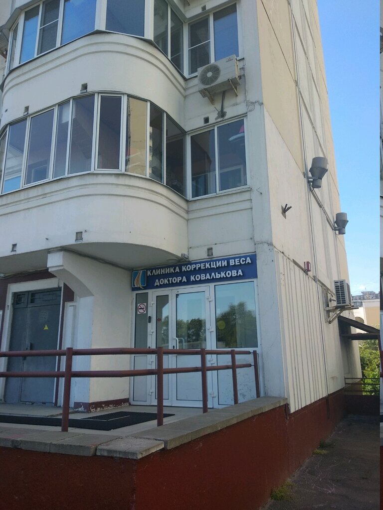 Клиника в москве ковалькова