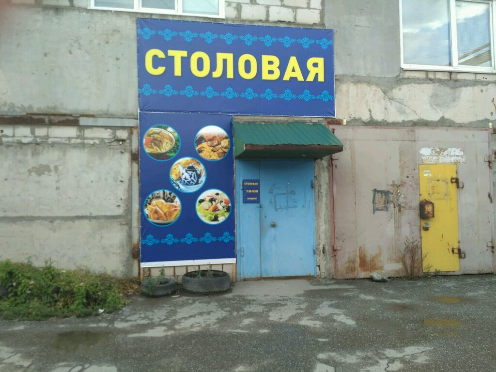 Столовая Столовая, Пермь, фото