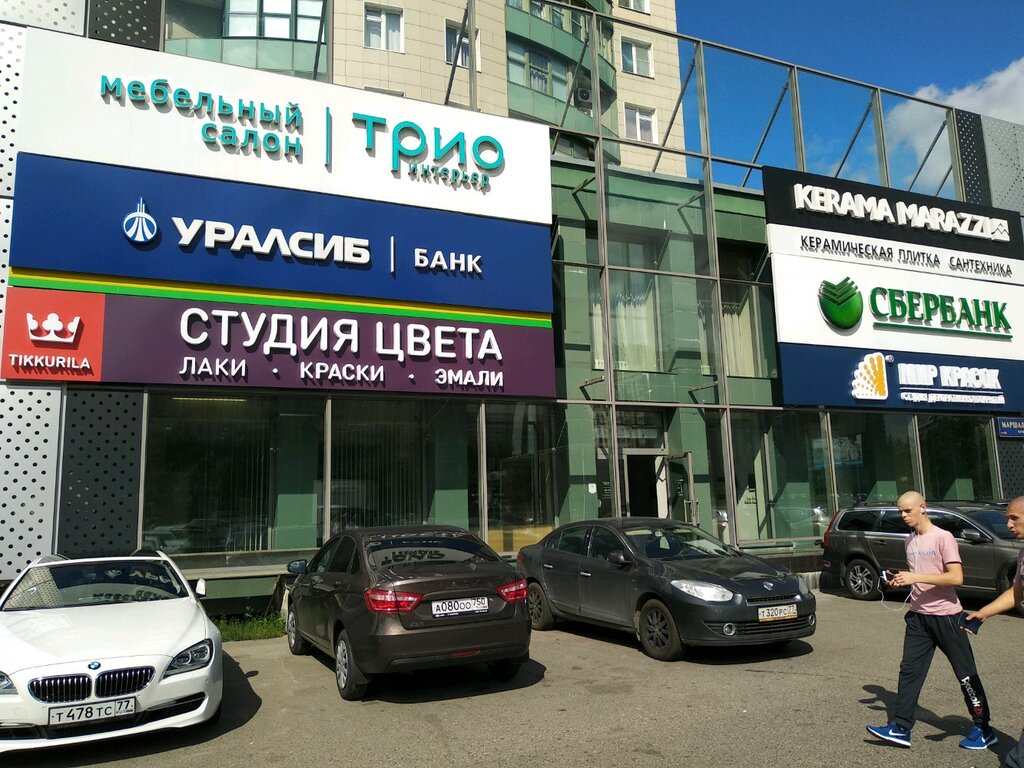 Магазин мебели Трио-Интерьер, Москва, фото