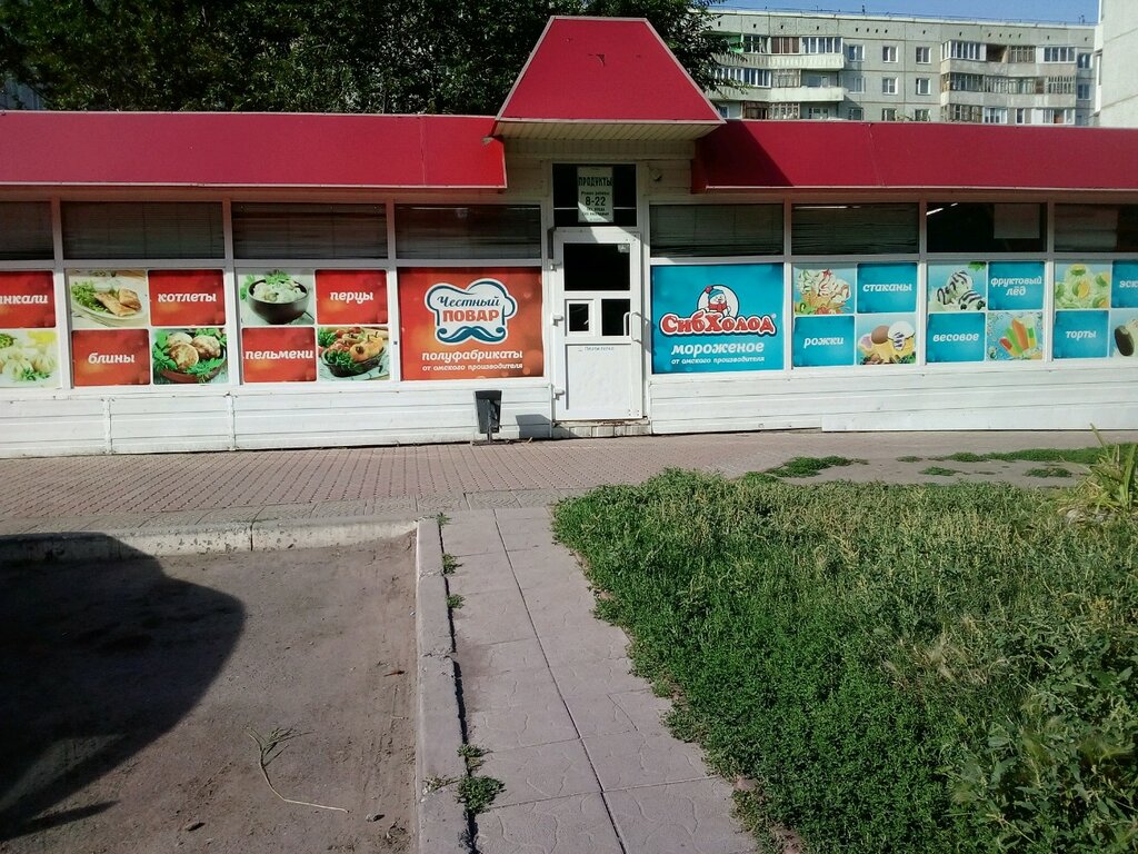 Апельсин Список Магазинов