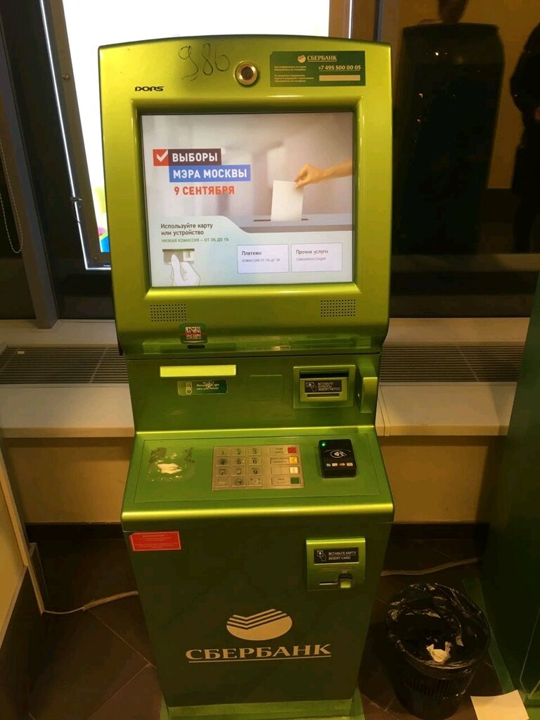 Payment terminal Сбербанк, платёжный терминал, Moscow, photo