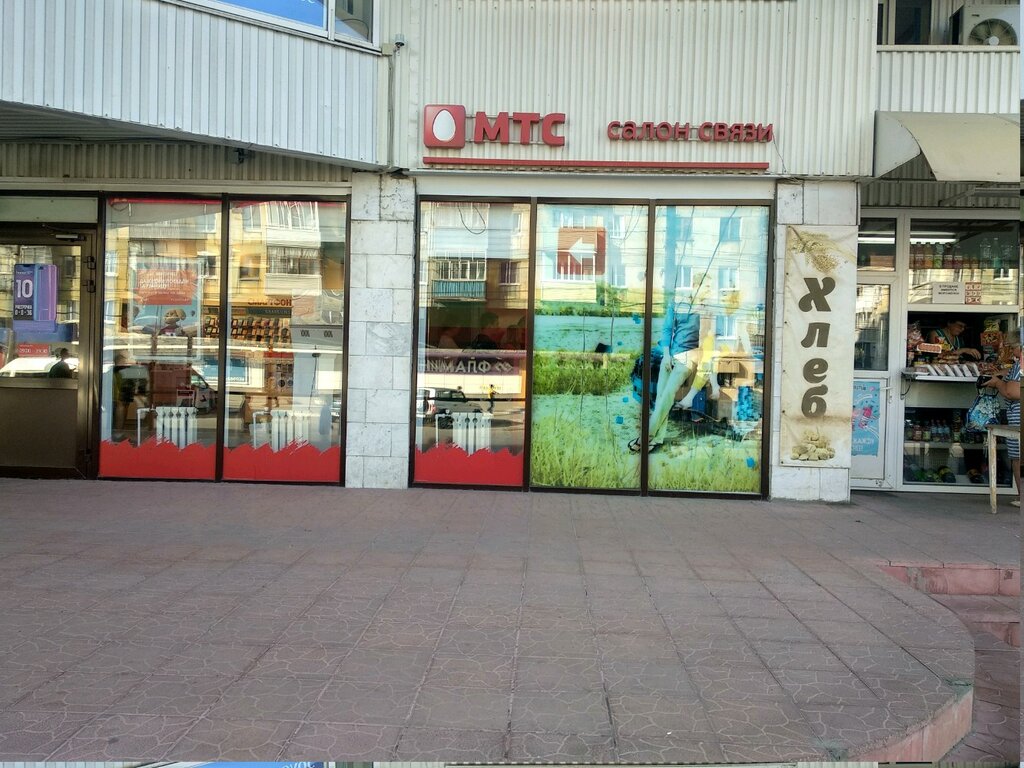 Магазин Мтс В Гагарине