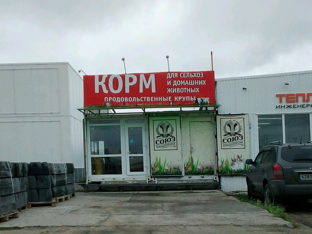 Магазин Кормов Фото
