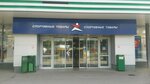 Sportmaster (Mozhayskoye Highway, 39), tienda de artículos deportivos