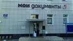 Центр госуслуг района Кузьминки (Москва, Волжский бул., 41, корп. 3), мфц в Москве