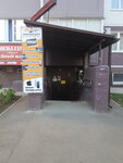 Отвёртка (ulitsa Generala Trosheva, 47), phone repair