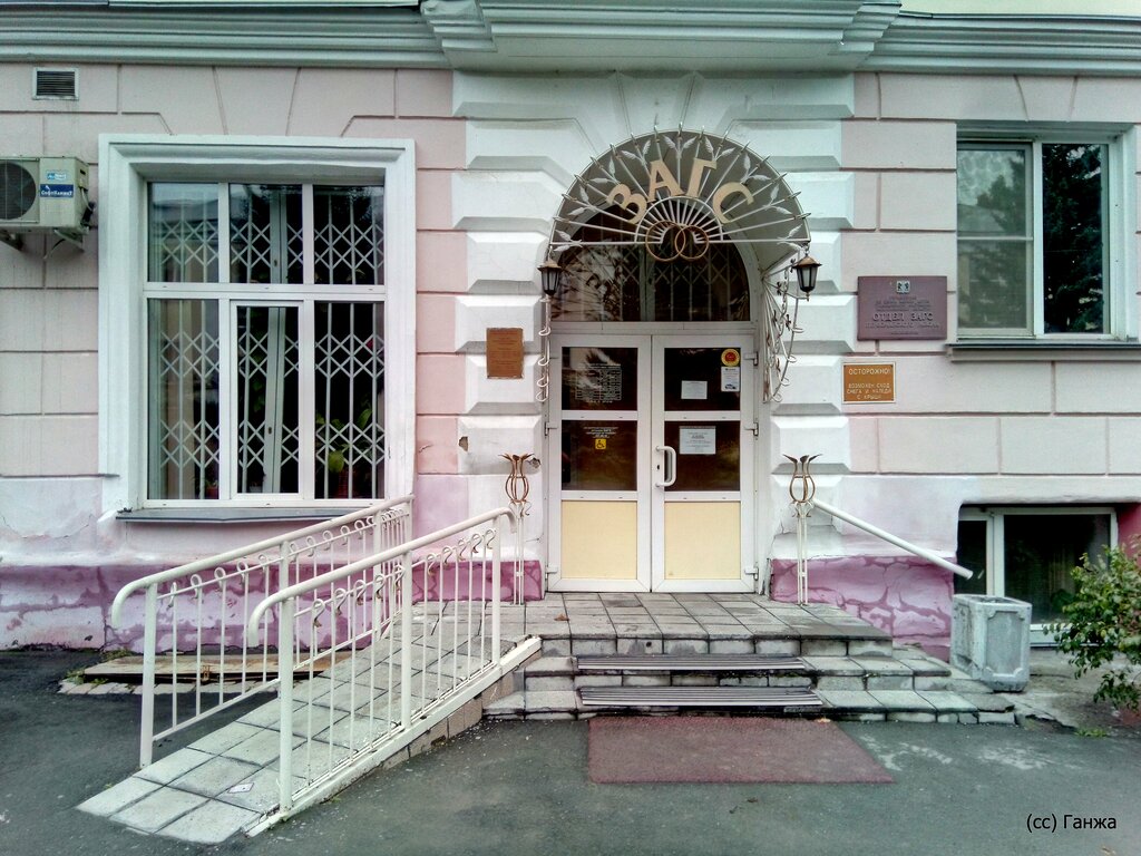 Загс первомайского района фото