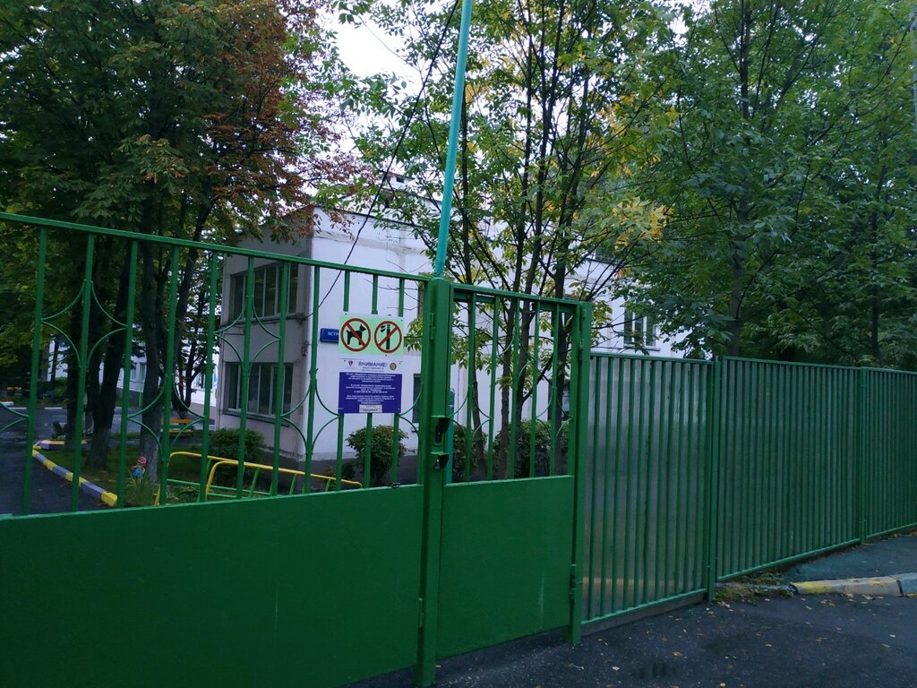 Школа 767 москва