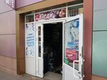 Леди (Bolshevistskaya Street, 39Б), clothing store