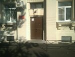 Mirovyye sudi Moskovskogo rayona Uchastok № 128 (Blagodatnaya Street, 34), justice of the peace