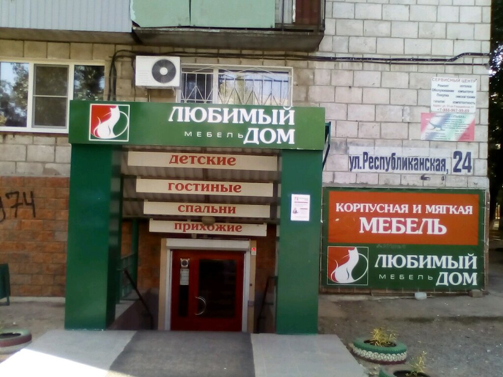 Магазин Дом Мебели Волгоград