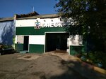 Блеск (Solnechnaya ulitsa, 12с14), car wash