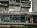Bukvoed (Bukharestskaya Street, 72к1), bookstore