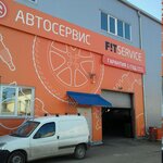 Fit Service (Troitskiy Trakt, 20Б), car service, auto repair