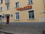Тольятти (ул. Гоголя, 7, Псков), магазин автозапчастей и автотоваров в Пскове