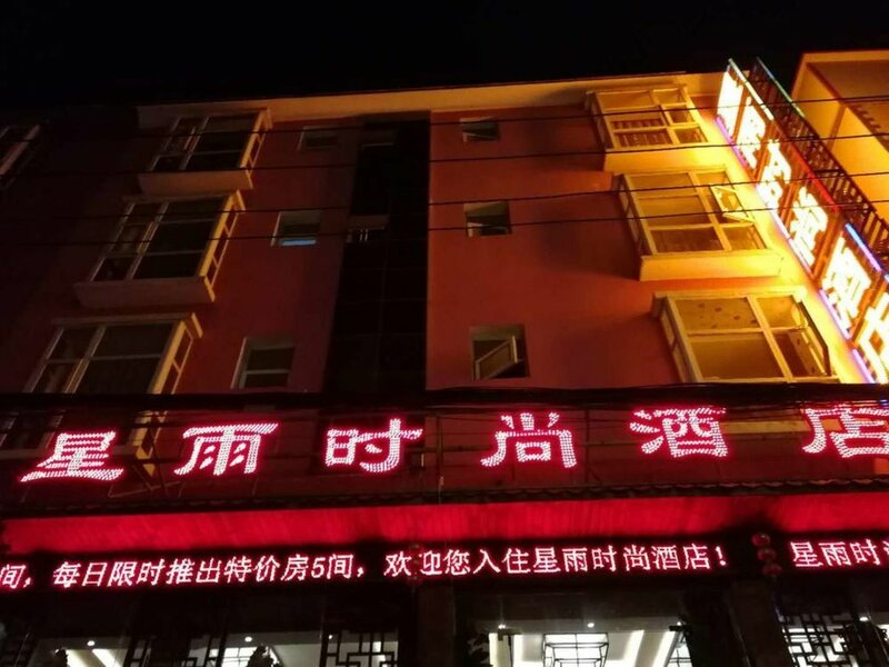 Гостиница Xingyu Boutique Hotel в Куньмине