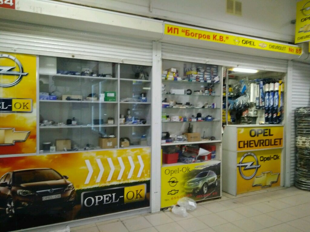 Магазин Запчастей Opel В Москве