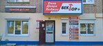 Вектор плюс (ulitsa Timiryazeva, 5), ventana