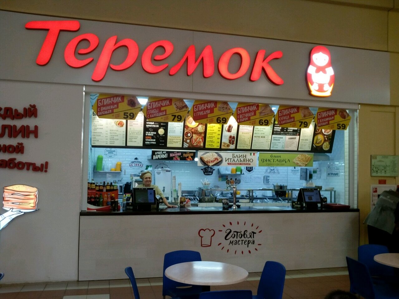 Теремок — Теремок
