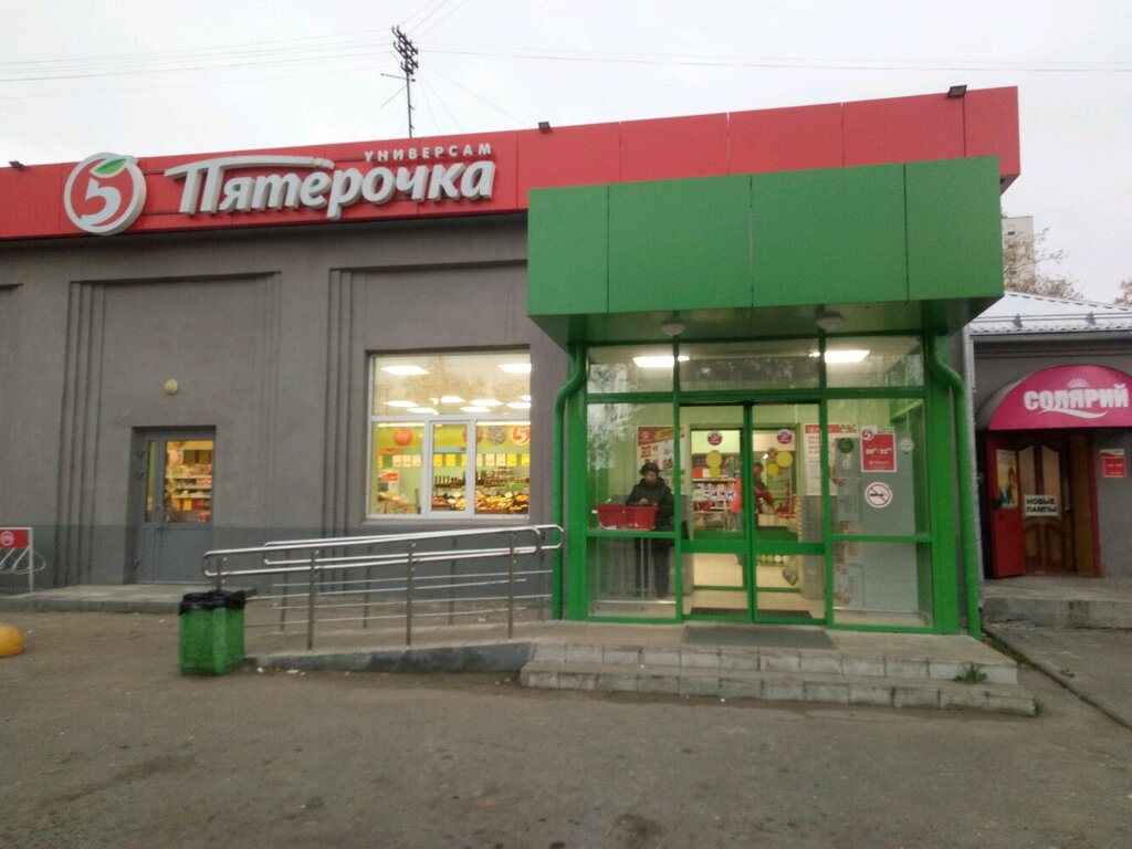 Ливерпуль ул василия иванова 35б фото