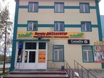 Marafett (selo Yarkovo, ulitsa Lenina, 96с2), household goods and chemicals shop