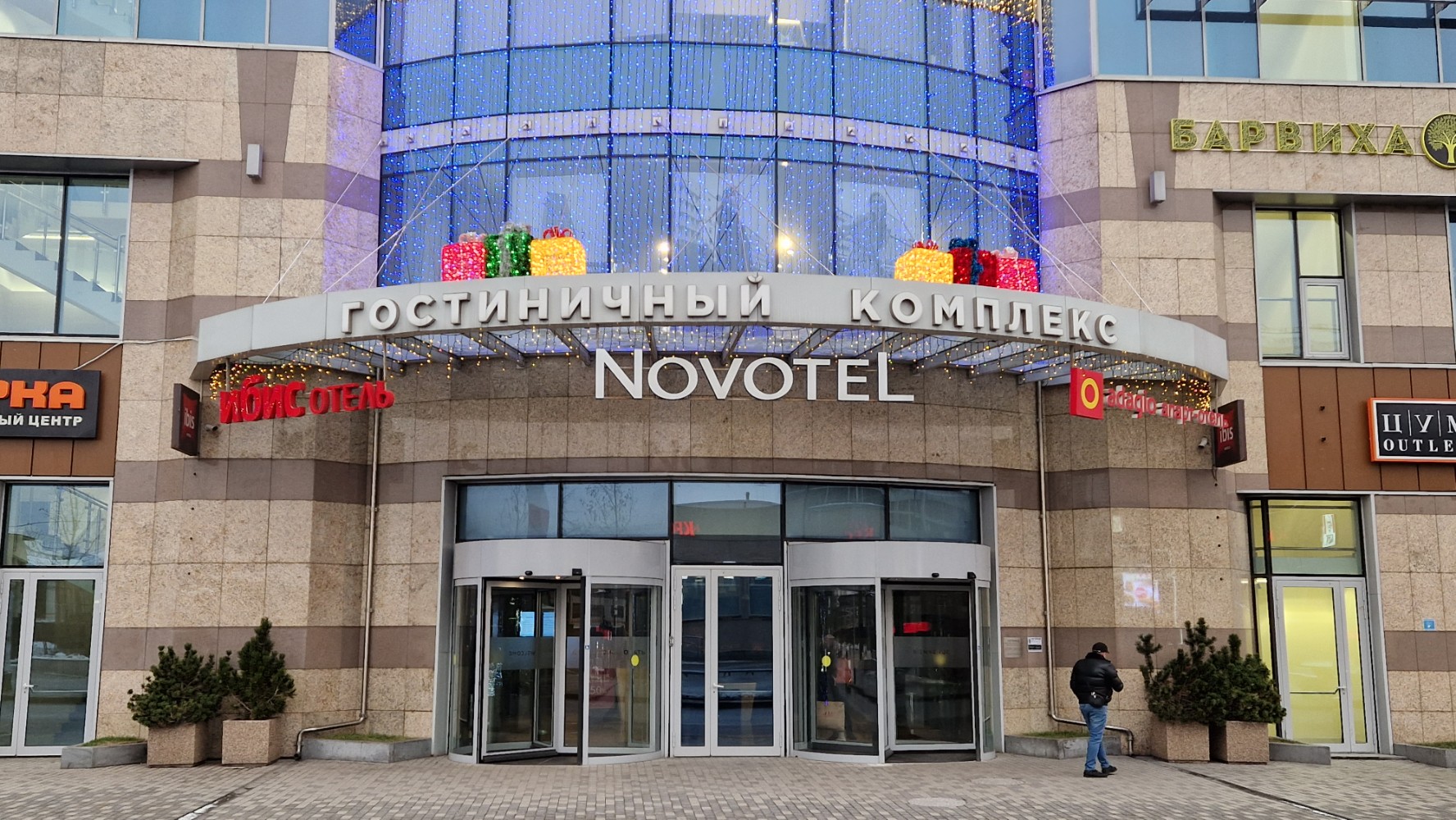 Фото Adagio Москва Киевская