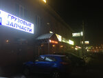 T-Zap (Gribki Village, Dmitrovskoye shosse, 48), auto parts and auto goods store