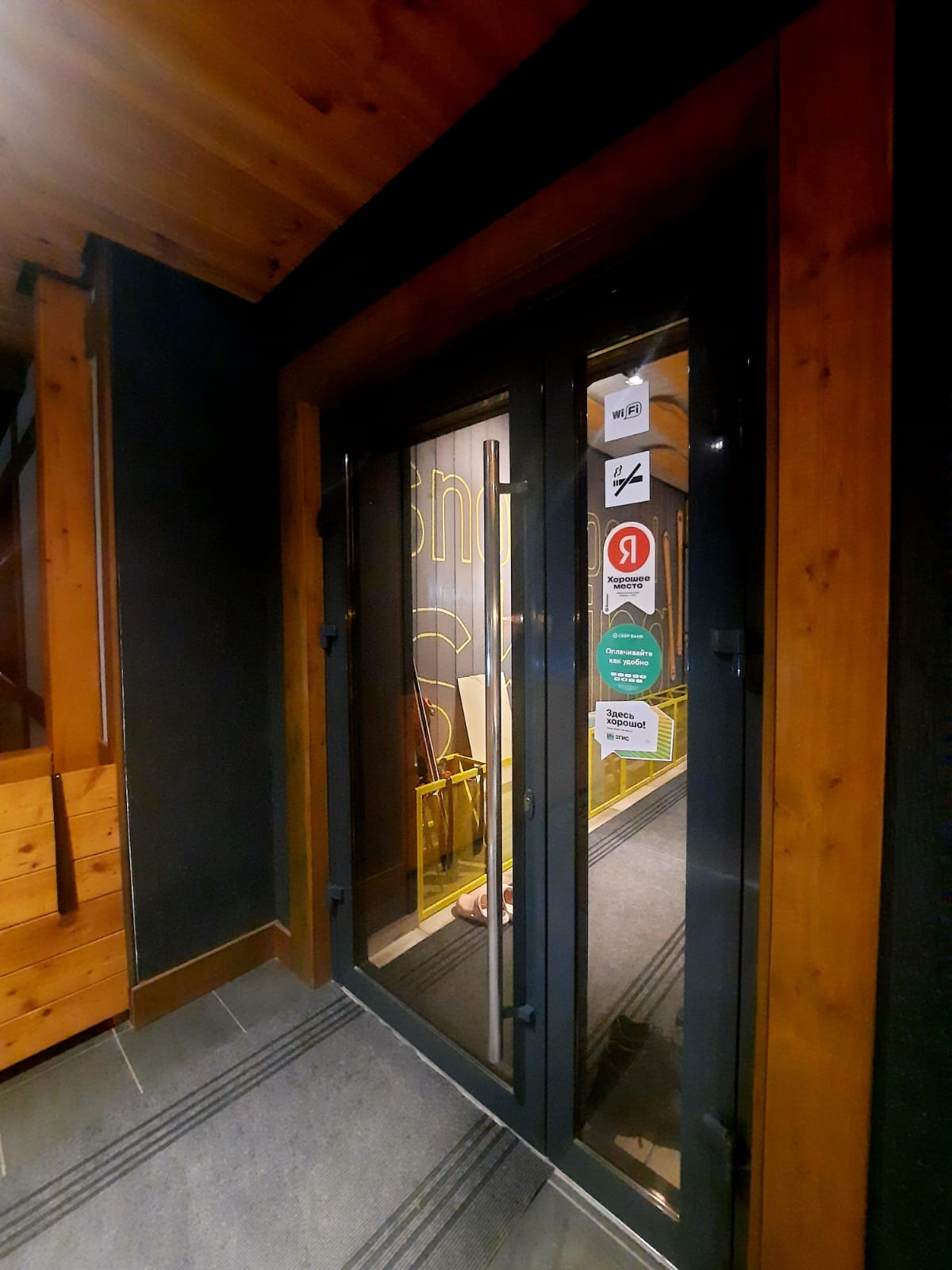 Фото Шантарам