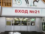Barez (MKAD, 19th kilometre, вл20с1), bags and suitcases store