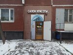 Салон 26 (Sholokhova Street, 26) ، مصففو الشعر