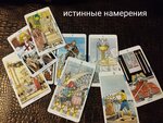 Taro card's (Narodnaya Street, 39), magic and esoterics