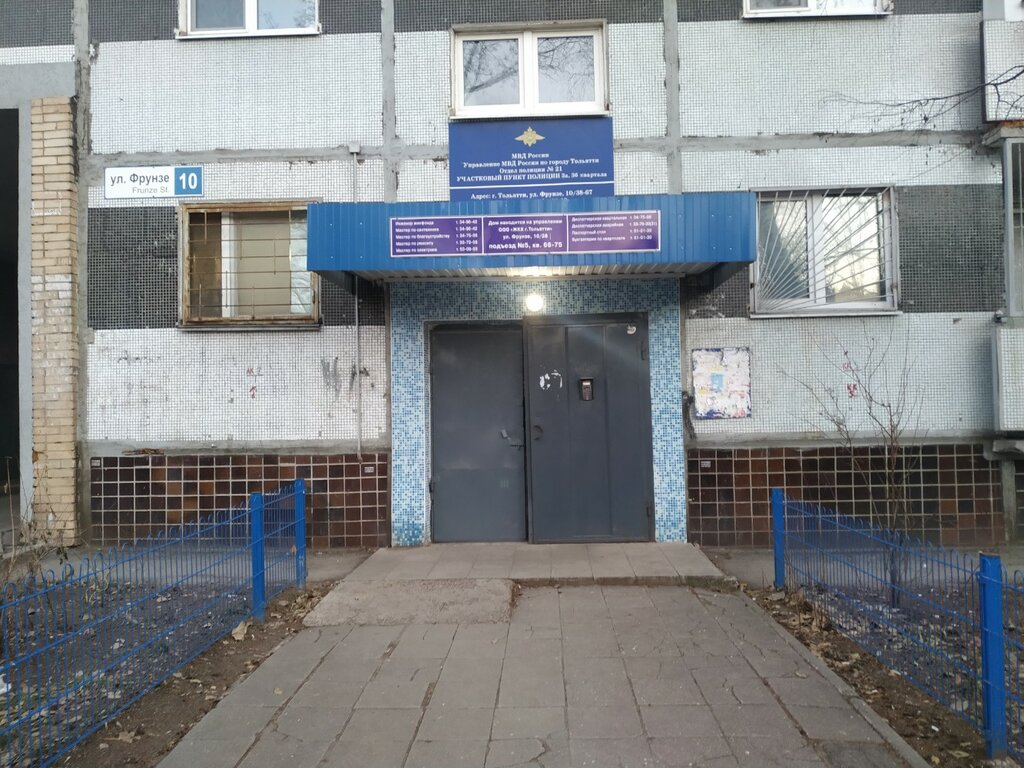 Police department Territorial'nye organy Mvd Rossii, Togliatti, photo