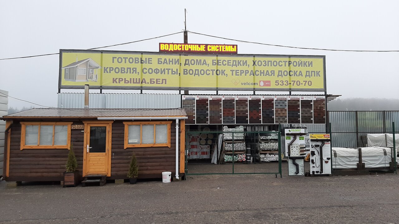 Меньковский тракт 2 минск карта