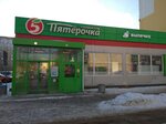 5Post (Narodnaya Street, 32А), point of delivery