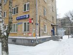 Почта банк (Таганская ул., 5), банк в Нижнем Новгороде