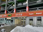 Халва (Pyatnitskoye Highway, 21к1), parcel automat