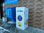 Aid collection point (Krasnoarmeyskaya ulitsa, 15), aid collection point